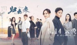 国产爱情电视剧