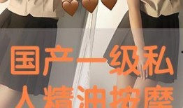 国产按摩视频,国产按摩视频深度解析