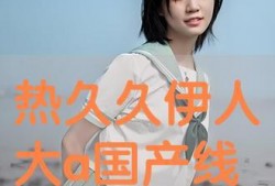 大伊人国产,探寻神秘东方古国的传奇与辉煌