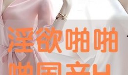 国产啪在线,探索中国影视作品的独特魅力